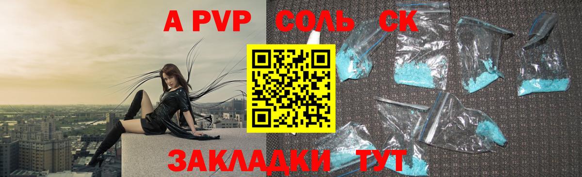 Alpha-PVP кристаллы Междуреченск