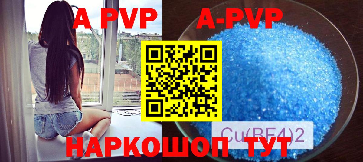Alpha-PVP крисы CK  Альфа ПВП VHQ  APVP Соль  Междуреченск  купить наркотик  Вход с VPN 