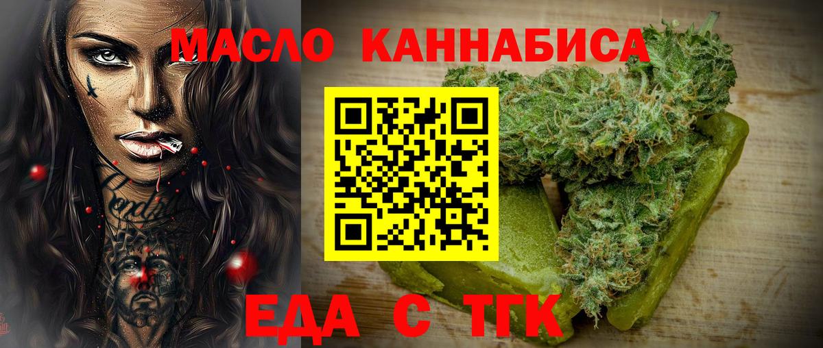 Междуреченск  Cannafood марихуана  Вход с VPN 