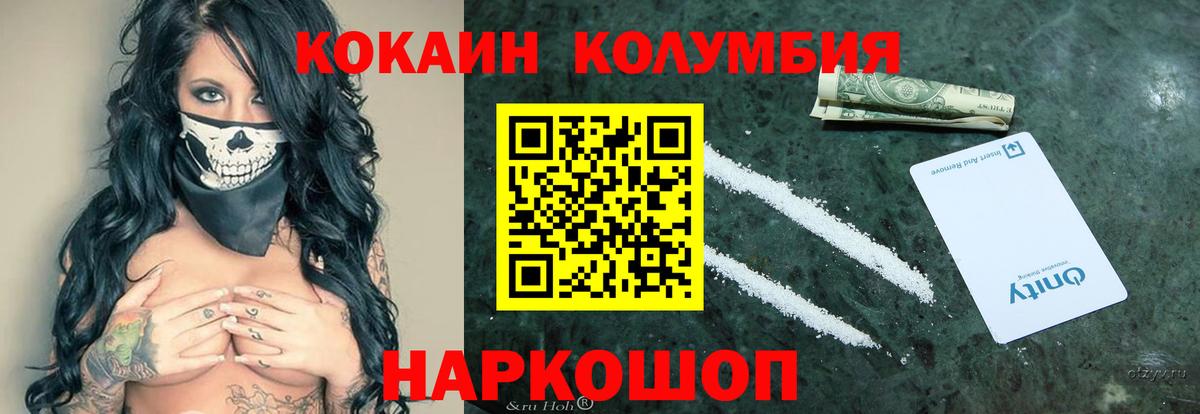 Кокаин VHQ Междуреченск