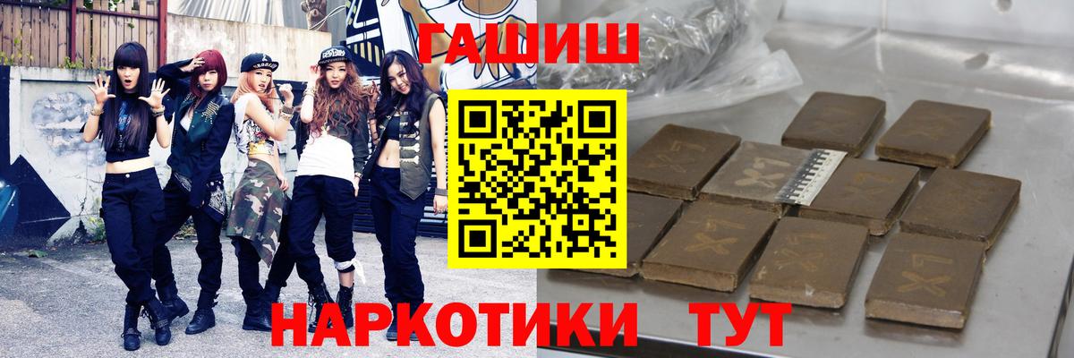 ГАШ индика сатива Междуреченск