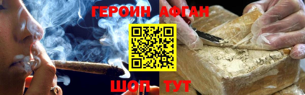 Междуреченск  ГЕРОИН  Вход с VPN  Героин VHQ 
