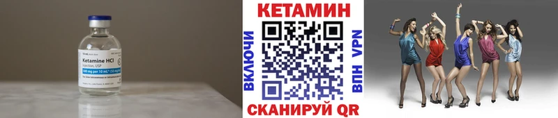 Кетамин VHQ Междуреченск