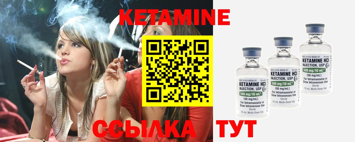 Междуреченск  КЕТАМИН VHQ  Вход с VPN 