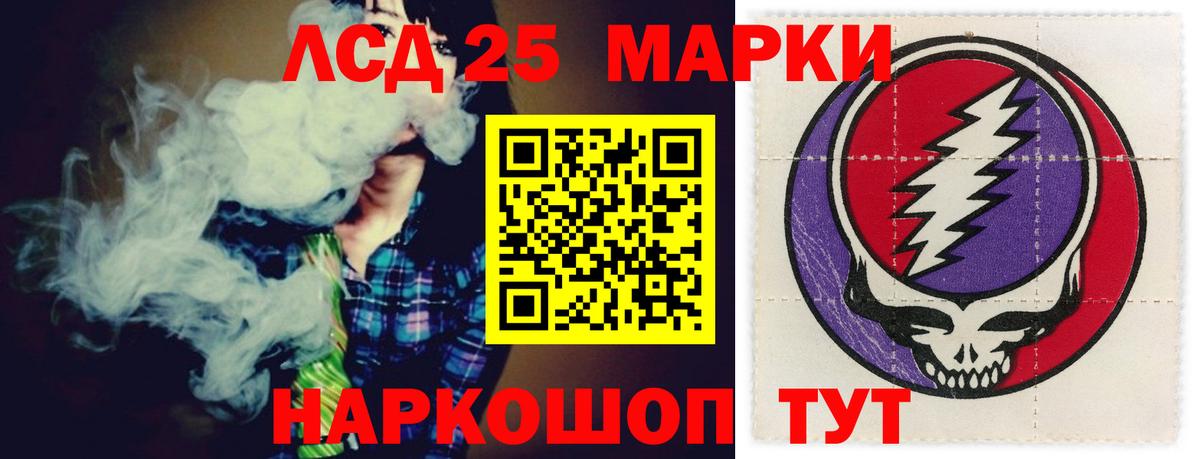 MEGA маркетплейс  Лсд 25 экстази  Междуреченск  LSD-25 экстази кислота  Вход с VPN  ЛСД экстази ecstasy 