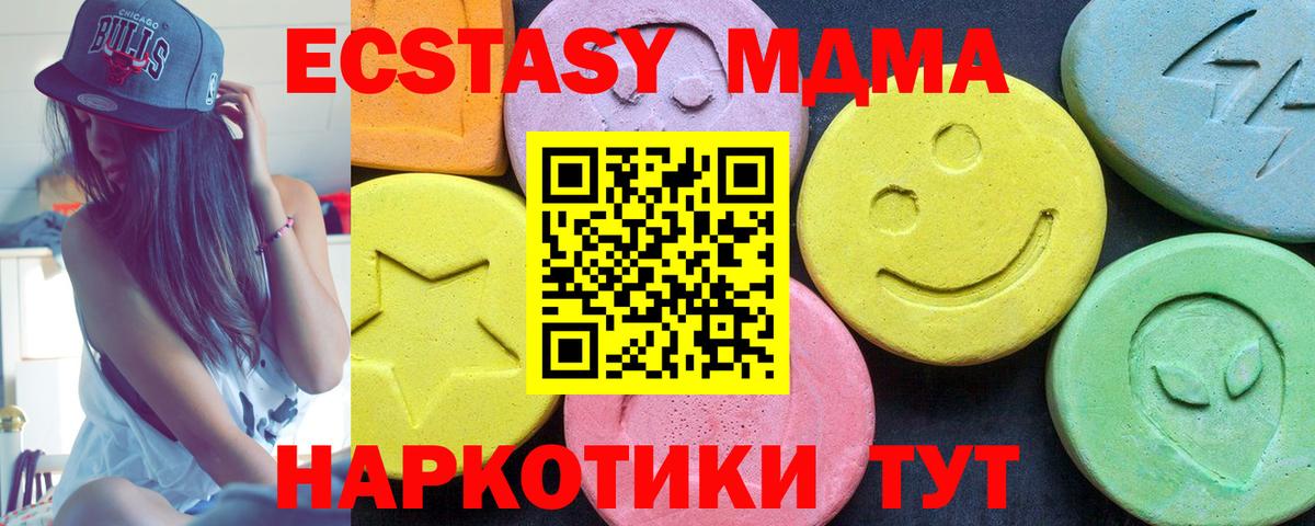 MDMA молли  Вход с VPN  Междуреченск 