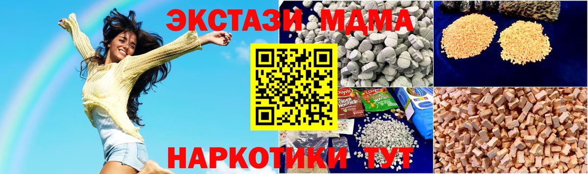 МДМА crystal Междуреченск