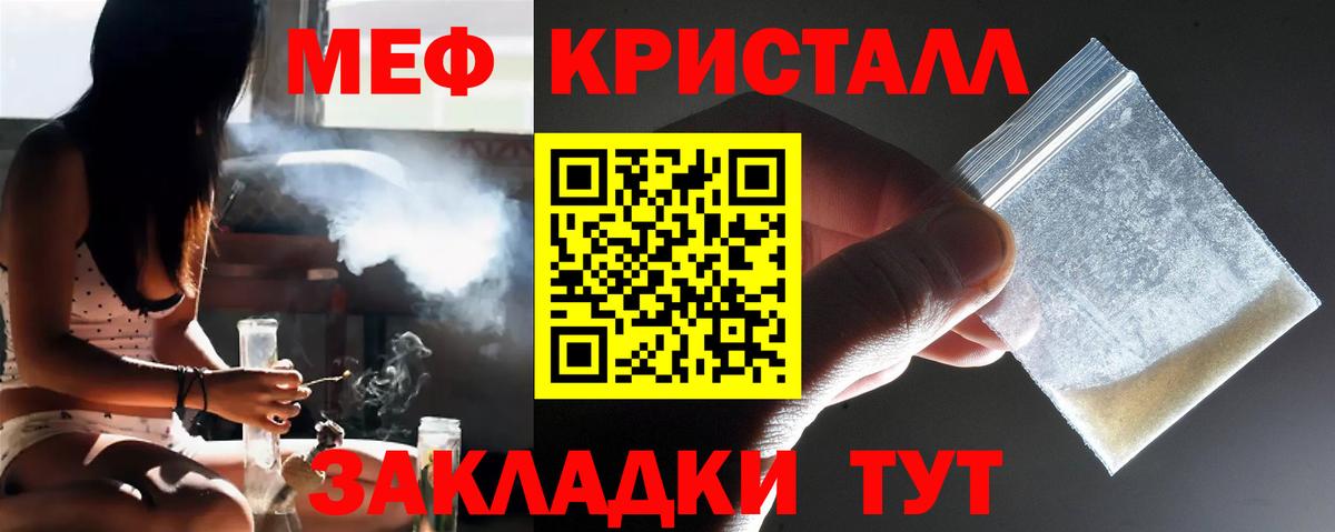 МЕФ Междуреченск
