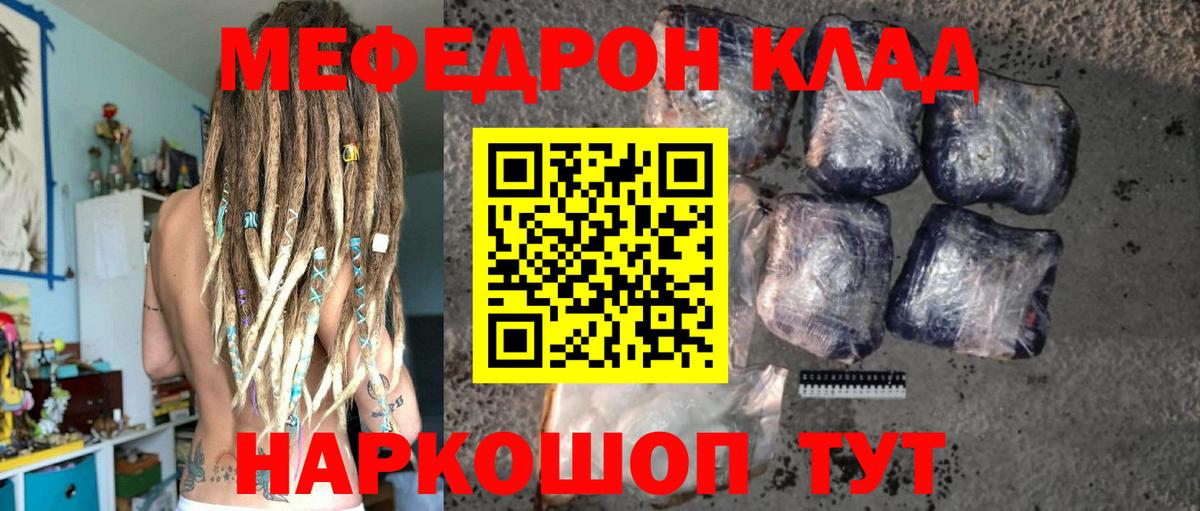 Меф  Вход с VPN  Междуреченск  Мефедрон 4 MMC 