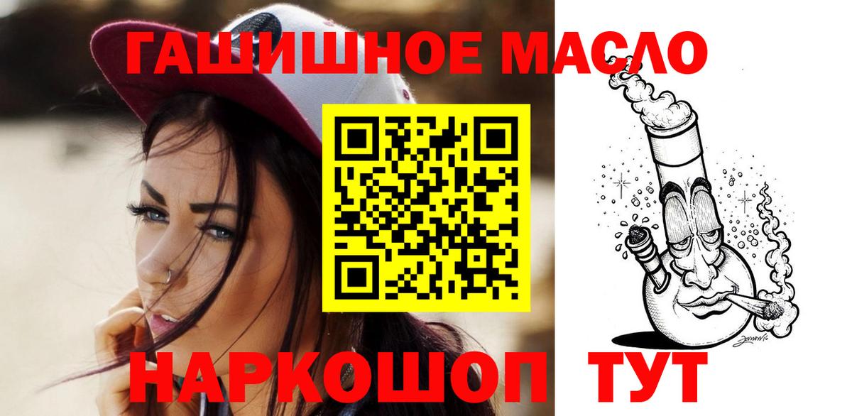 Дистиллят ТГК вейп с тгк  kraken ссылки  ТГК вейп  Междуреченск  Вход с VPN 