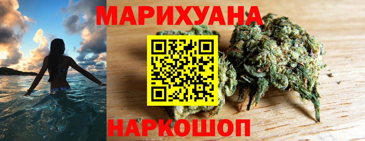 Шишки марихуана план Междуреченск